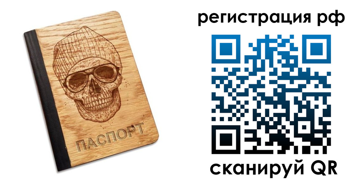 прописка паспорт в Камчатском крае