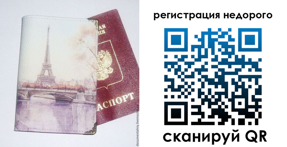 прописка в квартире в Камчатском крае