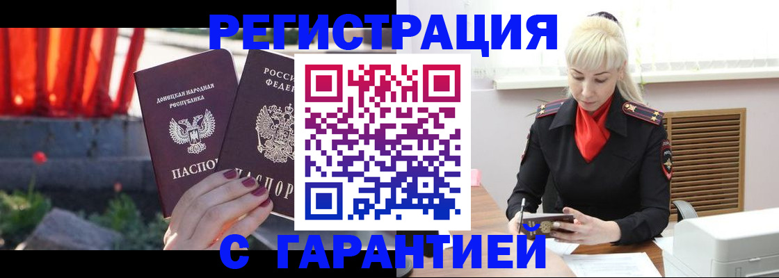временная регистрация надежно в Камчатском крае