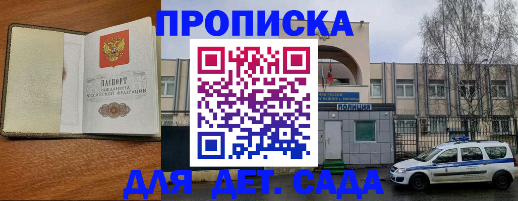 регистрация для дет. сада в Камчатском крае