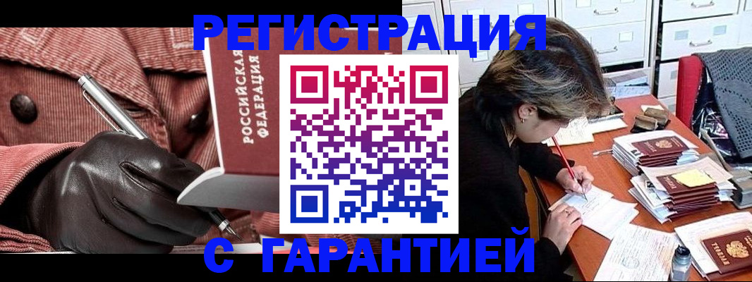 временная регистрация законно в Камчатском крае